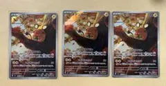 ポケモンカード デデンネAR 3枚セット