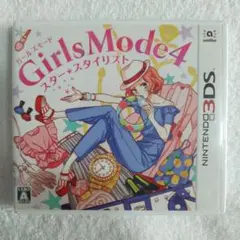 Girls Mode 4 スター☆スタイリスト