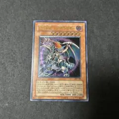 混沌帝龍 カオスエンペラードラゴン レリーフ BPT 遊戯王
