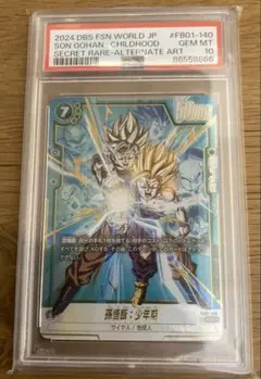 早い者勝ち 11枚ドラゴンボールヒーローズ孫悟 空psa10.9 2025年最新】ドラゴンボールヒーローズ 孫悟飯 psa10の人気