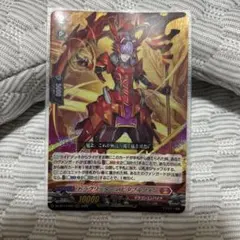 カードファイト!!ヴァンガード　ドラグリッター ハビタブルゾォン
