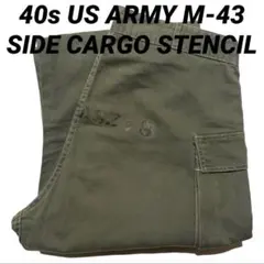 40s US ARMY M-43 サイドカーゴパンツ ミリタリー ビンテージのサムネイル