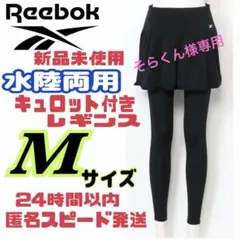 【新品 Mサイズ水着 レディース 水陸両用 キュロット 付 レギンス ブラック