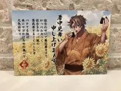 最安値 ヒューマンバグ大学 守若冬史郎 チェキ カード 京極組 戒炎 裏