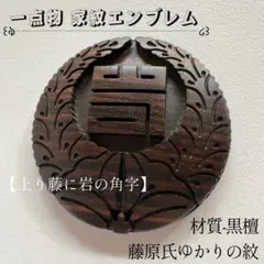 藤原秀郷公ミニ星兜　文鎮 藤原秀郷公ミニ星兜 文鎮 - メルカリ