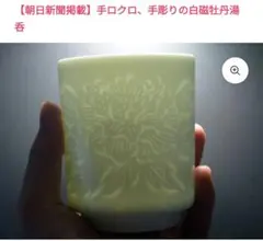 池本 忠義 呉須魚文鉢 - メルカリ