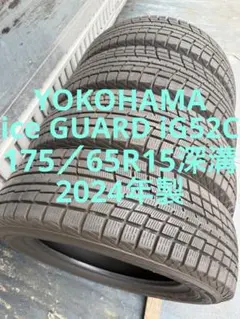 TOYOスタッドレス215／65R15 96Qスタッドレス深溝 - メルカリ