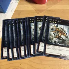 キングレムリン　ノーマル11枚