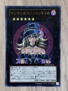 2026年最新】マジマジ☆マジシャンギャルの人気アイテム - メルカリ