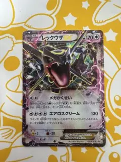 2026年最新】レックウザEX 122/XY-Pの人気アイテム - メルカリ