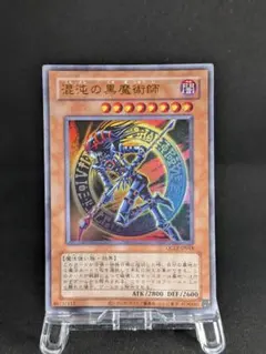 遊戯王　混沌の黒魔術師　ウルパラ　PSA９ 混沌の黒魔術師 ウルパラ - メルカリ