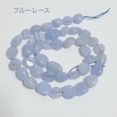 【1連】BLTC高品質 AAA天然ブルーレース　タンブルカット 両穴　AKO