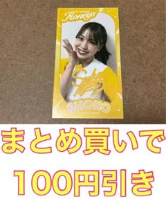 Sou ステッカー E賞 タカコレくじハニーズver 2026vol.1 | Mercari