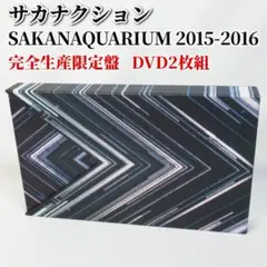 2026年最新】SAKANAQUARIUM 2015-2016 サカナクションの人気アイテム