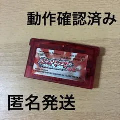 ポケットモンスター ルビー ゲームボーイアドバンス