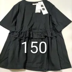 新品タグ付　150cm黒　GIRLSフリルTシャツ　ユニクロ　セシリーバンセン