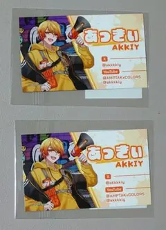 2026年最新】あっきぃグッズの人気アイテム - メルカリ