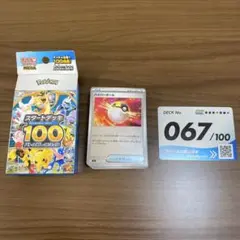 スタートデッキ100 67番 067/100 ミラー イーブイ ブイズ デッキ