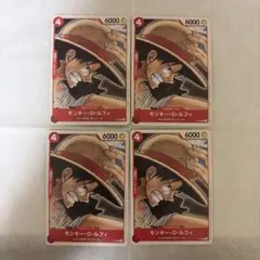 モンキー・D・ルフィ 4枚セット/映画RED/P-022/状態良