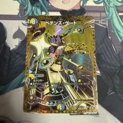 デュエマ ペテンズゲート シークレット1枚 - メルカリ