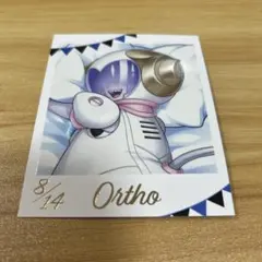 ツイステ フォト風カードコレクション オルト