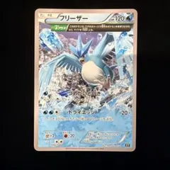フリーザー016/078u XY6 - メルカリ