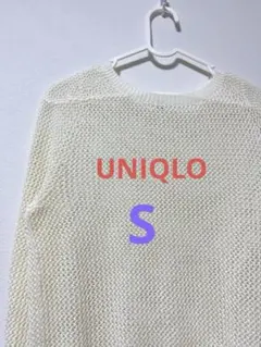 UNIQLO Sサイズ　アイボリー 編み目　長袖ニットセーター