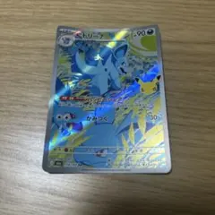 ニドリーナ AR ポケモンカード