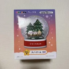 ちいかわ　エニマイ　くじ　ラストワン賞　スノードーム