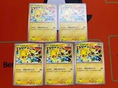 ☆1001　ピカチュウ　げきとうスパーク　291/SV-P　5枚セット