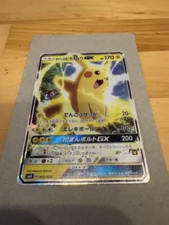 2026年最新】サトシのピカチュウ gxの人気アイテム - メルカリ