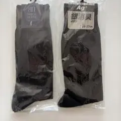メンズ ソックス 2足セット