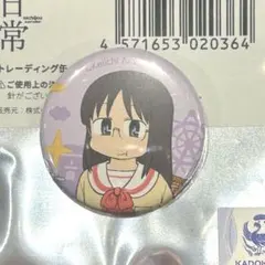 2025年最新】あらゐけいいち 缶バッジの人気アイテム - メルカリ