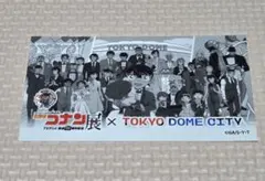 東京ドームシティ ステッカー 全員集合 モノクロ コナン展 30周年