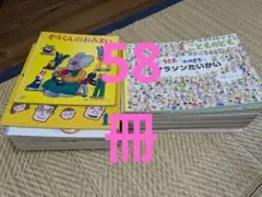 ⭐あけしゃん様専用⭐3歳～5歳向け 福音館書店など 絵本まとめ売り50冊