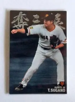2021年プロ野球チップス（Amazon通販限定）　菅野智之