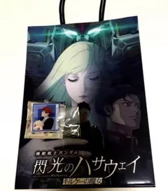 劇場版 閃光のハサウェイ ポップコーン特典 アクリルキーホルダー レーン 映画