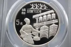 【大幅値下げSALE中】 世界15枚 銀貨 中華人民共和国 中国 1994年のサムネイル