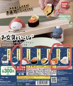 お文具といっしょ マスコットフィギュア