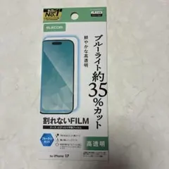 ELECOM iPhone 17用 割れないフィルム ブルーライトカット