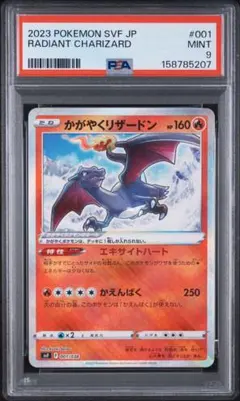 2026年最新】かがやくリザードン psa10の人気アイテム - メルカリ