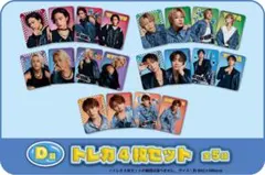 2025年最新】コムドットくじの人気アイテム - メルカリ