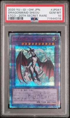 PSA10】 遊戯王 邪神イレイザー - メルカリ