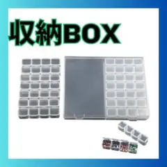 収納ボックス ビーズ ダイアモンドアート ネイルパーツ 収納 ケース 収納ケース
