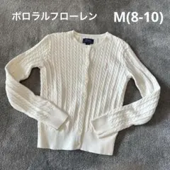 【即納】ポロラルフローレン　女の子キッズ　ケーブルニット　カーディガン　白