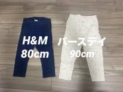 まとめ売り H&M バースデイ 80.90cm 保育園 ボトムスセット
