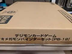 デジモンカードゲーム オメガモン バインダー - メルカリ