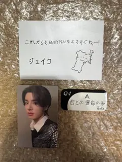 ENHYPEN ジェイク 会場FCトレカ