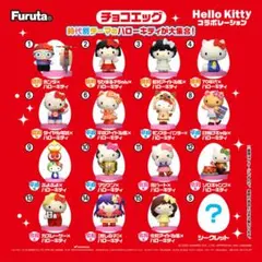 ハローキティー　チョコエッグ　ソロキャンプ 新品