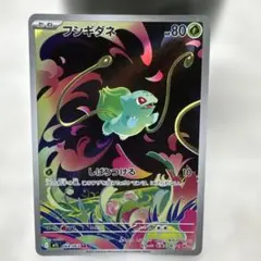 2026年最新】フシギダネarの人気アイテム - メルカリ